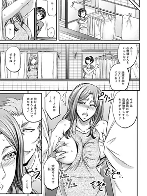 [菊一もんじ] 尻雌奴ライフ【デジタル特装版】【DLsite限定特典付き】 [DL版]_041