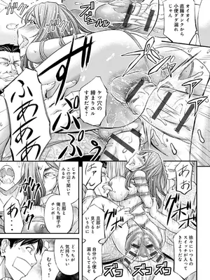 [菊一もんじ] 尻雌奴ライフ【デジタル特装版】【DLsite限定特典付き】 [DL版]_075