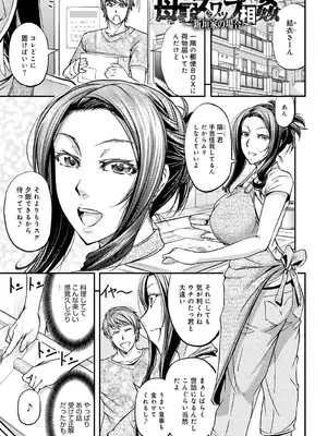 [菊一もんじ] 尻雌奴ライフ【デジタル特装版】【DLsite限定特典付き】 [DL版]_083