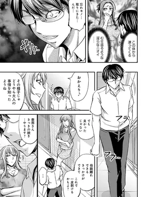 [菊一もんじ] 尻雌奴ライフ【デジタル特装版】【DLsite限定特典付き】 [DL版]_121