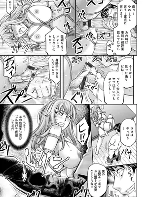 [菊一もんじ] 尻雌奴ライフ【デジタル特装版】【DLsite限定特典付き】 [DL版]_125