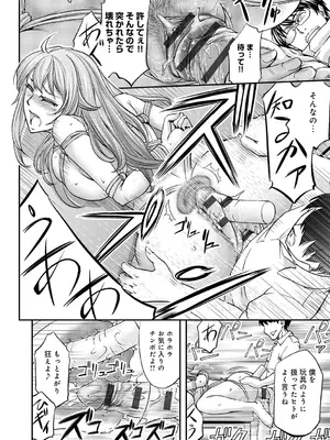 [菊一もんじ] 尻雌奴ライフ【デジタル特装版】【DLsite限定特典付き】 [DL版]_126