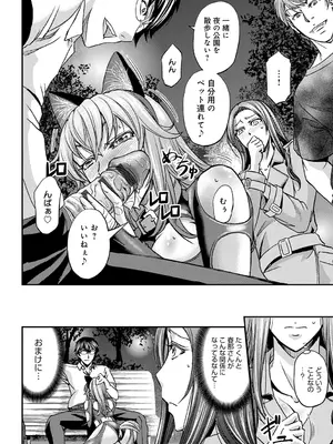 [菊一もんじ] 尻雌奴ライフ【デジタル特装版】【DLsite限定特典付き】 [DL版]_136