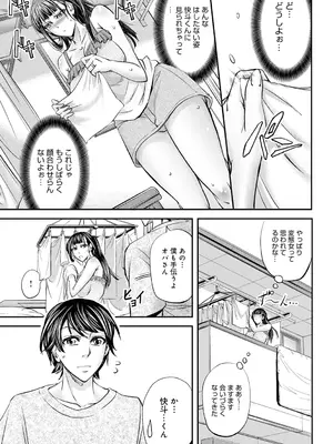 [菊一もんじ] 尻雌奴ライフ【デジタル特装版】【DLsite限定特典付き】 [DL版]_169