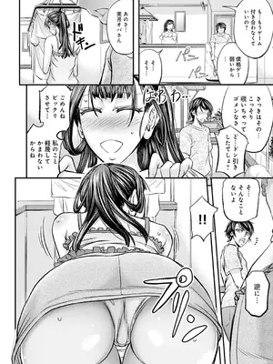 [菊一もんじ] 尻雌奴ライフ【デジタル特装版】【DLsite限定特典付き】 [DL版]_170