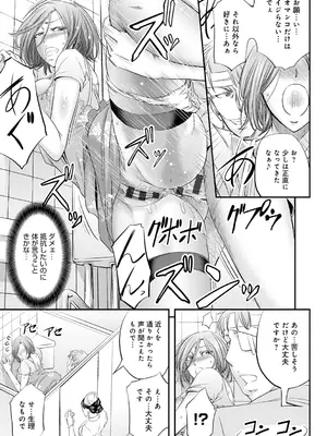 [菊一もんじ] 尻雌奴ライフ【デジタル特装版】【DLsite限定特典付き】 [DL版]_217