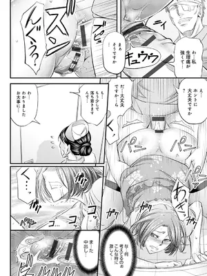 [菊一もんじ] 尻雌奴ライフ【デジタル特装版】【DLsite限定特典付き】 [DL版]_218