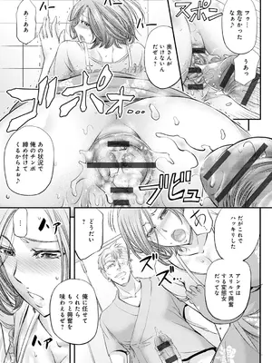 [菊一もんじ] 尻雌奴ライフ【デジタル特装版】【DLsite限定特典付き】 [DL版]_219