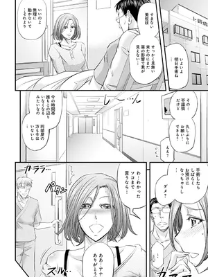 [菊一もんじ] 尻雌奴ライフ【デジタル特装版】【DLsite限定特典付き】 [DL版]_220