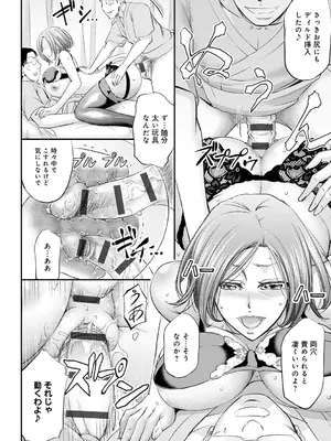 [菊一もんじ] 尻雌奴ライフ【デジタル特装版】【DLsite限定特典付き】 [DL版]_222