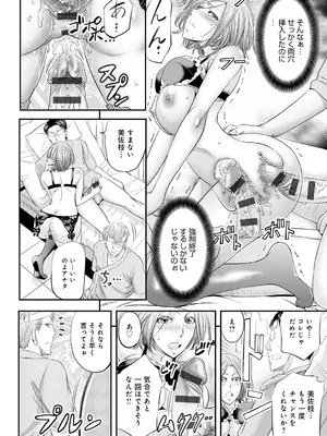 [菊一もんじ] 尻雌奴ライフ【デジタル特装版】【DLsite限定特典付き】 [DL版]_224