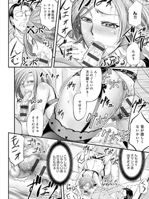 [菊一もんじ] 尻雌奴ライフ【デジタル特装版】【DLsite限定特典付き】 [DL版]_226
