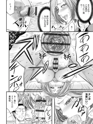 [菊一もんじ] 尻雌奴ライフ【デジタル特装版】【DLsite限定特典付き】 [DL版]_228