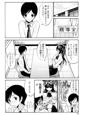 [西川康] 処女(おとめ)せんせい [DL版]_025