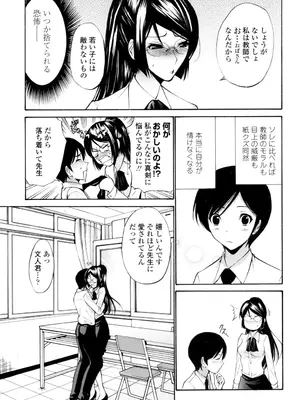 [西川康] 処女(おとめ)せんせい [DL版]_026