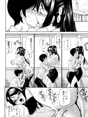 [西川康] 処女(おとめ)せんせい [DL版]_027