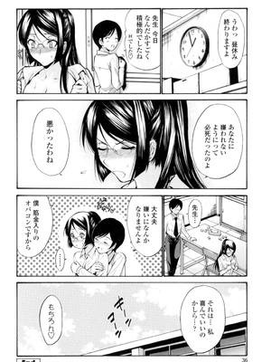 [西川康] 処女(おとめ)せんせい [DL版]_037