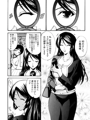 [西川康] 処女(おとめ)せんせい [DL版]_038