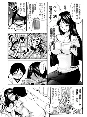 [西川康] 処女(おとめ)せんせい [DL版]_040