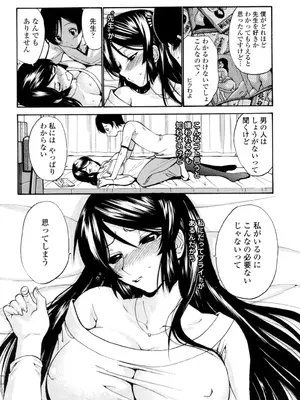 [西川康] 処女(おとめ)せんせい [DL版]_041