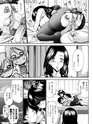 [西川康] 処女(おとめ)せんせい [DL版]_052