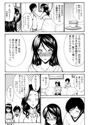 [西川康] 処女(おとめ)せんせい [DL版]_053