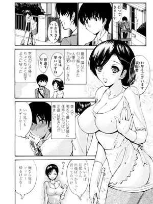 [西川康] 処女(おとめ)せんせい [DL版]_054