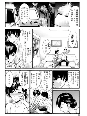 [西川康] 処女(おとめ)せんせい [DL版]_057