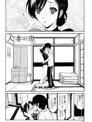 [西川康] 処女(おとめ)せんせい [DL版]_071