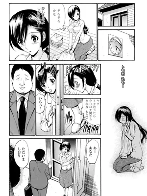 [西川康] 処女(おとめ)せんせい [DL版]_073