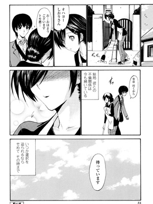 [西川康] 処女(おとめ)せんせい [DL版]_085