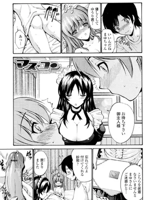 [西川康] 処女(おとめ)せんせい [DL版]_094