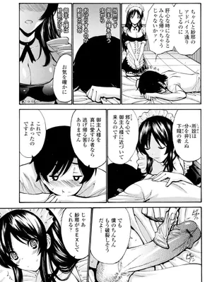 [西川康] 処女(おとめ)せんせい [DL版]_096