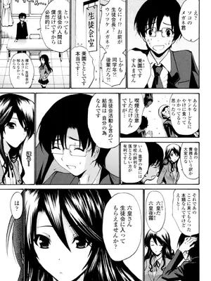 [西川康] 処女(おとめ)せんせい [DL版]_112