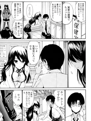 [西川康] 処女(おとめ)せんせい [DL版]_114