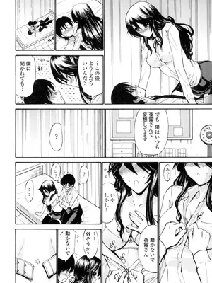 [西川康] 処女(おとめ)せんせい [DL版]_117