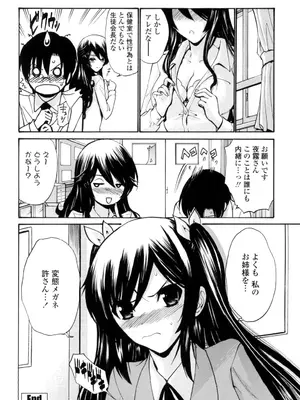 [西川康] 処女(おとめ)せんせい [DL版]_127