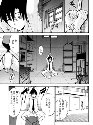 [西川康] 処女(おとめ)せんせい [DL版]_128