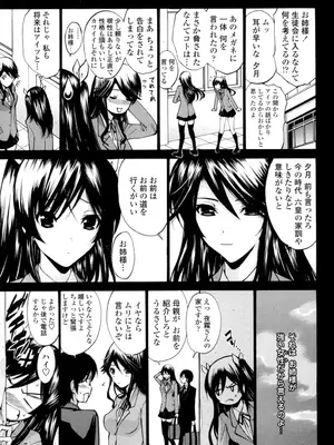 [西川康] 処女(おとめ)せんせい [DL版]_130