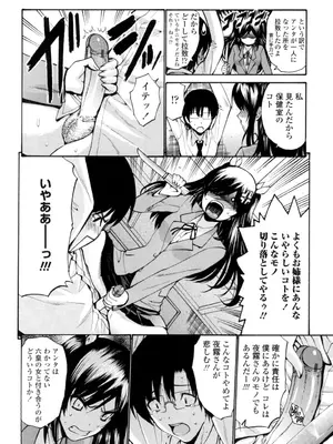 [西川康] 処女(おとめ)せんせい [DL版]_131