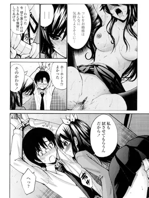 [西川康] 処女(おとめ)せんせい [DL版]_133