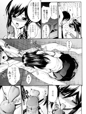 [西川康] 処女(おとめ)せんせい [DL版]_134