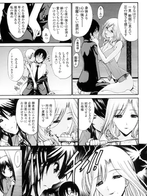 [西川康] 処女(おとめ)せんせい [DL版]_146