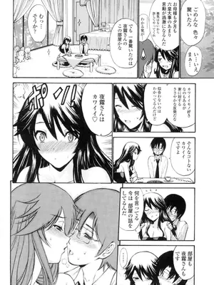 [西川康] 処女(おとめ)せんせい [DL版]_147