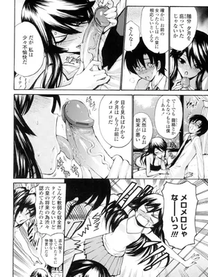 [西川康] 処女(おとめ)せんせい [DL版]_149