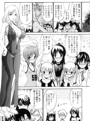 [西川康] 処女(おとめ)せんせい [DL版]_163