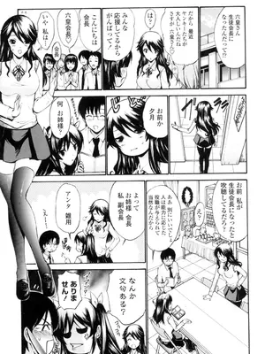 [西川康] 処女(おとめ)せんせい [DL版]_164