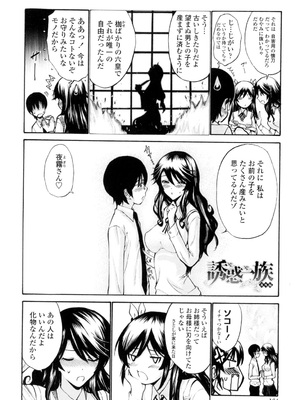 [西川康] 処女(おとめ)せんせい [DL版]_165