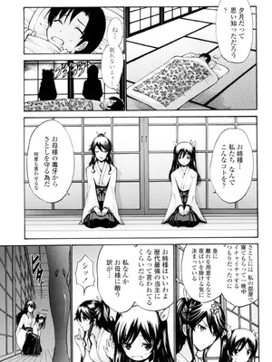 [西川康] 処女(おとめ)せんせい [DL版]_166