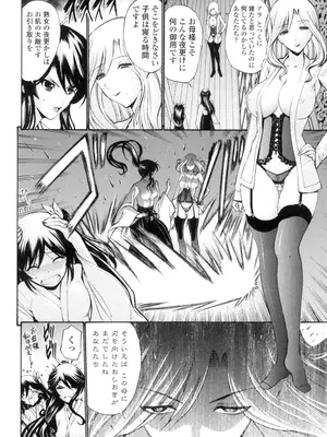 [西川康] 処女(おとめ)せんせい [DL版]_167